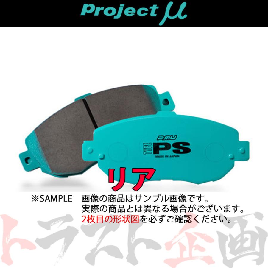 Project μ プロジェクトミュー TYPE PS (リア) アルテッツァ SXE10
