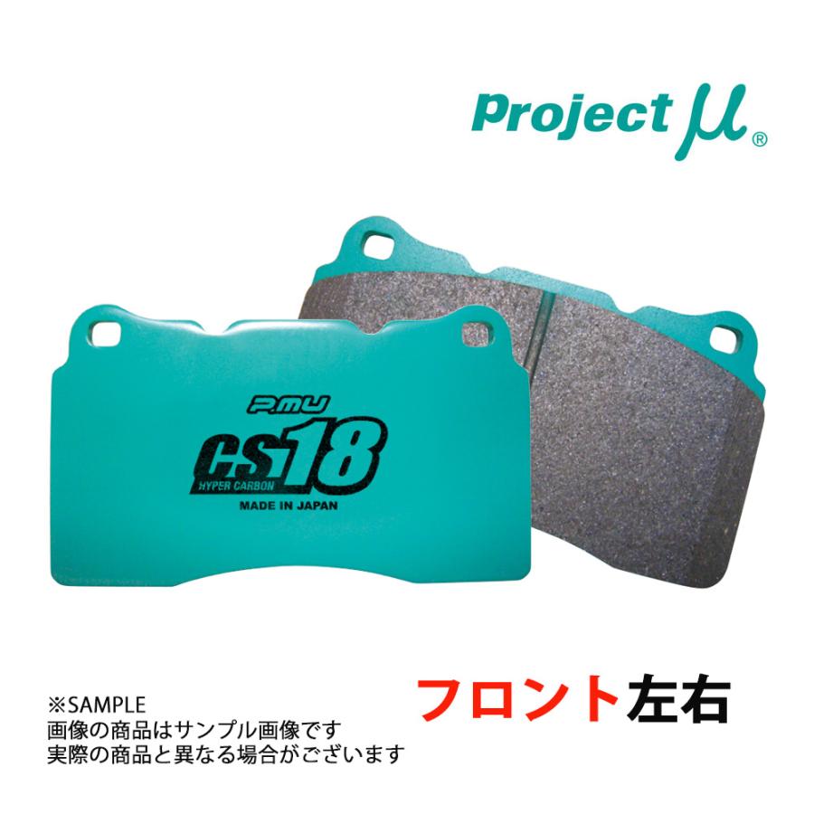 プロジェクトμ Project μ プロジェクトミュー TYPE HC-CS18 (フロント