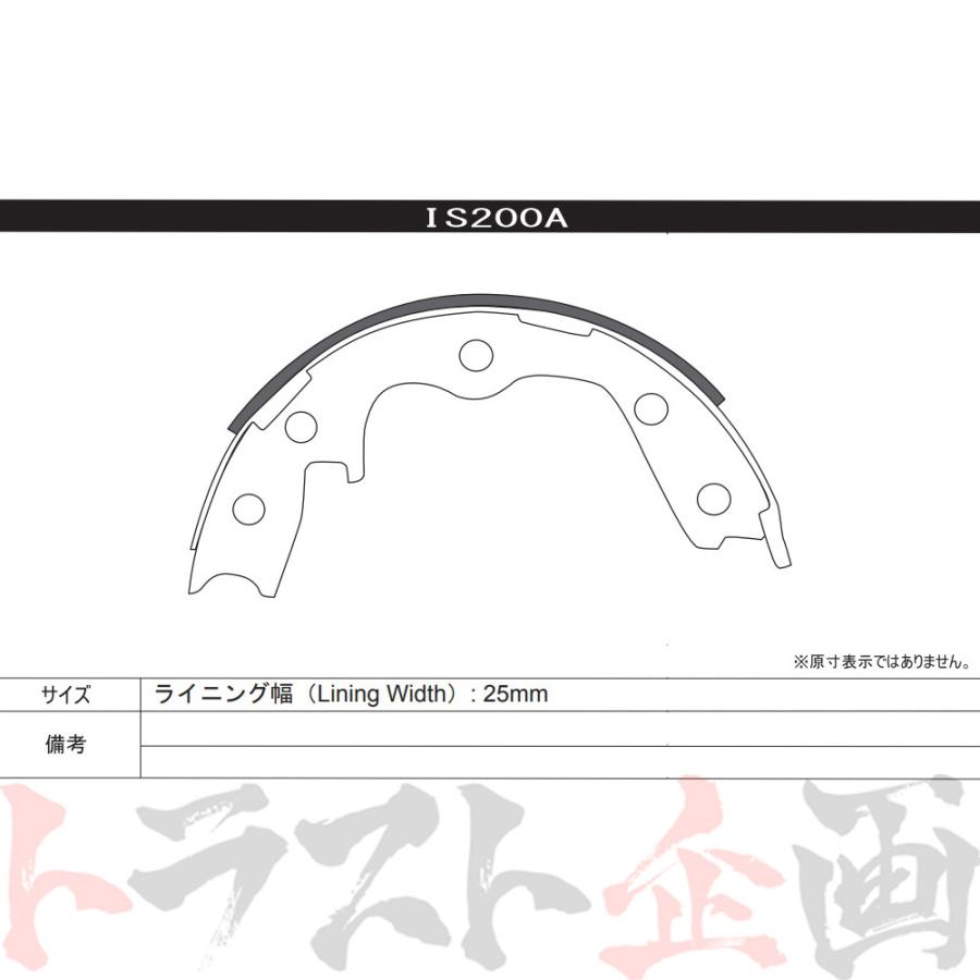 Project μ プロジェクトミュー スポーツ インナーシュー スカイライン R32/R33/R34 IS200A (806211004