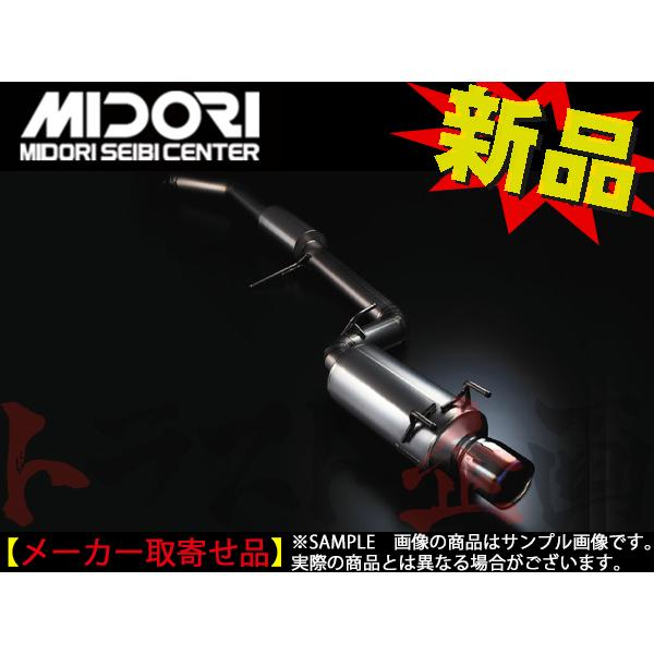 緑整備 センター サイレント ハイパワー NR II チタン マフラー 80mm