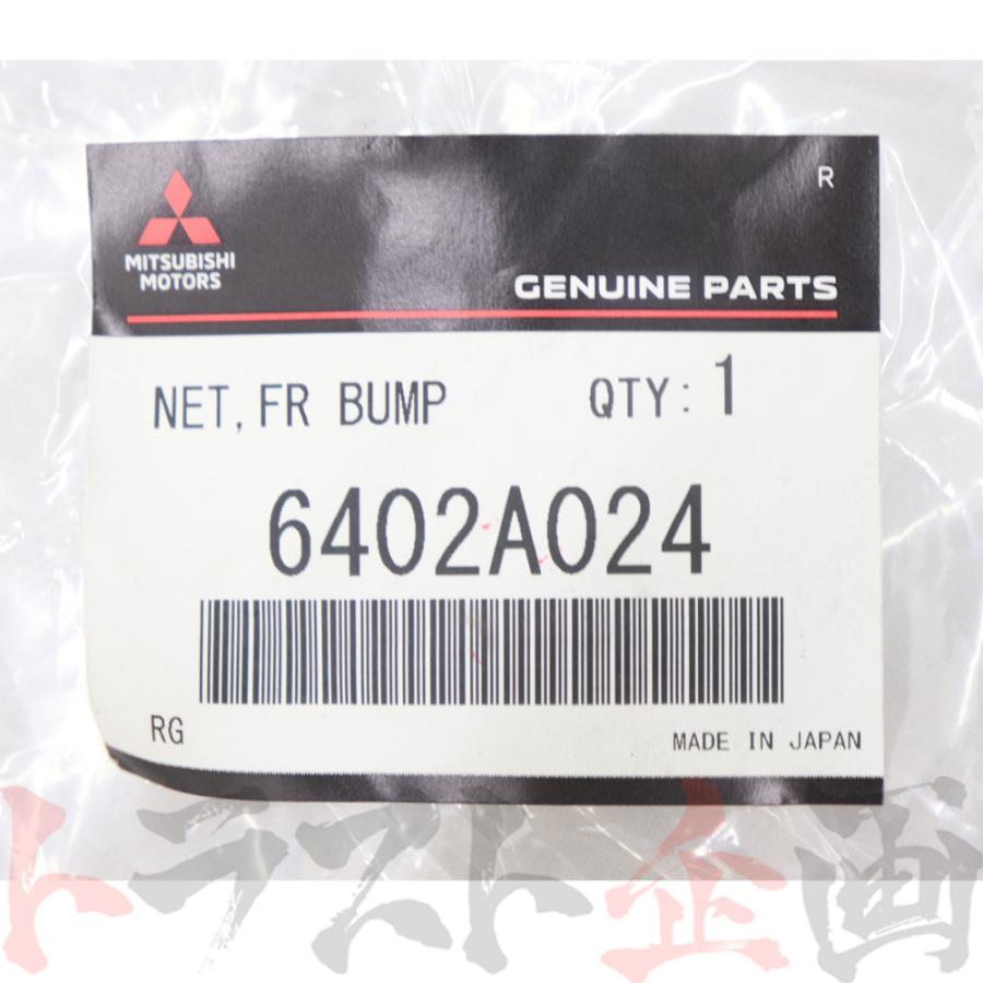 三菱 ミツビシ フロント バンパー ネット RH ランサー  