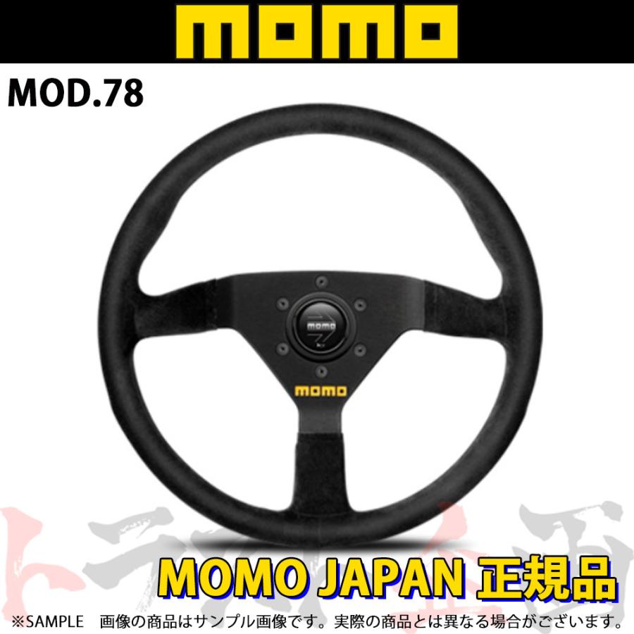 momo ステアリング MOD.78 φ320ブラックスエード MOD.78 ブラックスエード 320mm（M-46)