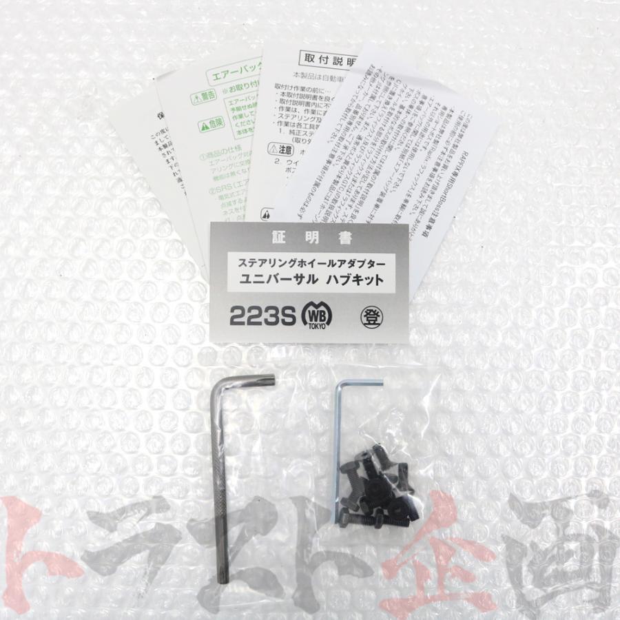 Works Bell ワークスベル ラフィックス 専用 ショート ボス キット