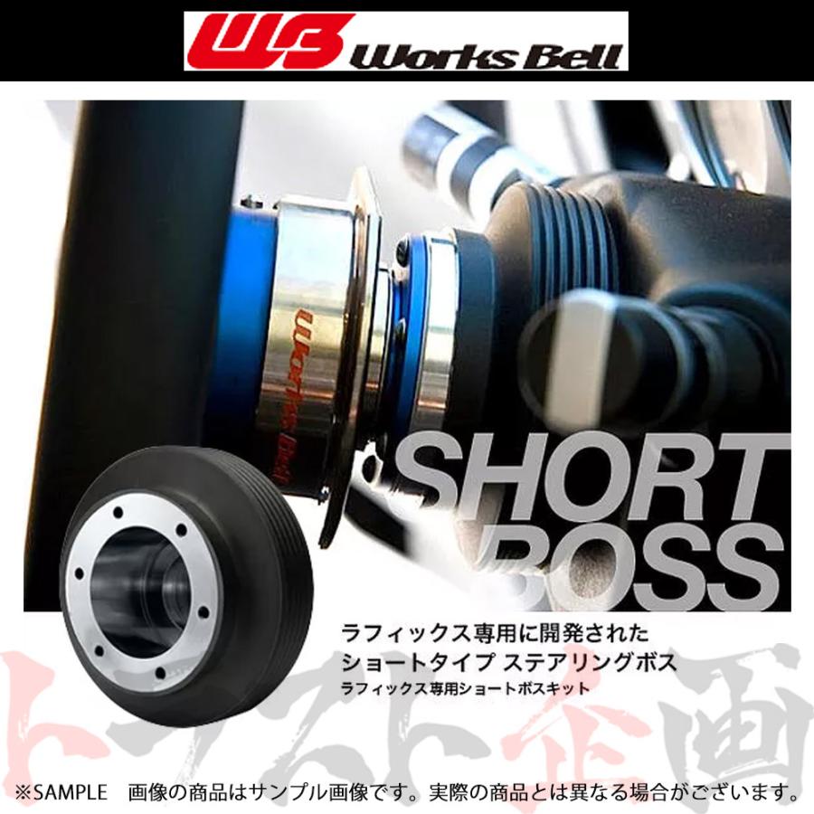 ラパンss ワークスベル　ステアリングボス　ショートボス Works Bell ワークスベル ラフィックス 専用 ショート ボス キット