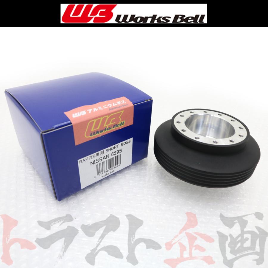 即納 Works Bell ワークスベル ショート ボス キット 即納 Works Bell ワークスベル ショート ボス キット