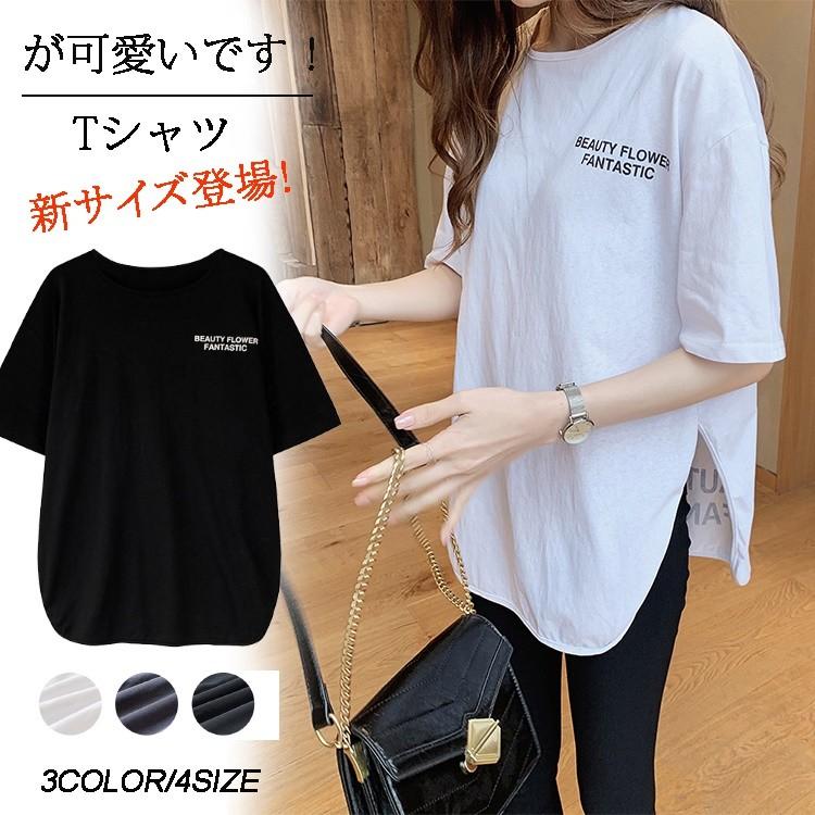無地 スプライス 肌見せ セクシー 半袖tシャツ レディース Tl265 メール便限定送料無料 予約販売 Tl265 Trustlady 通販 Yahoo ショッピング