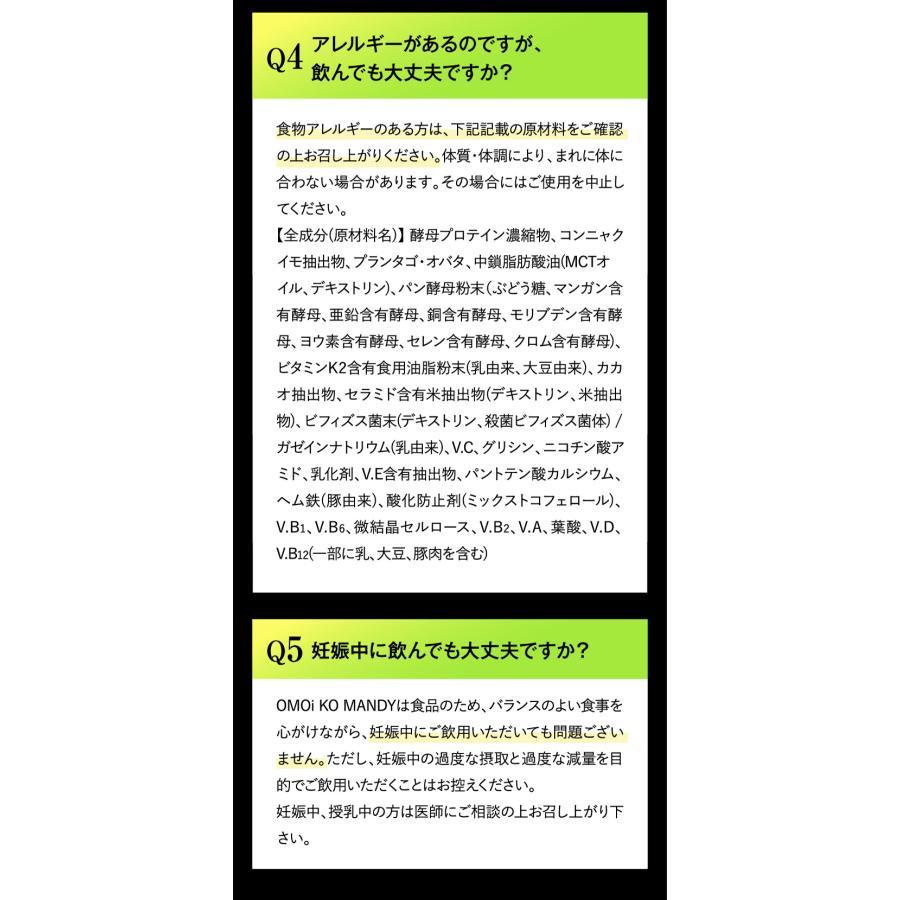 公式】 オモイコメンディー OMOi KO MANDY 置き換えダイエット 公式】 オモイコメンディー OMOi KO MANDY 置き換えダイエット