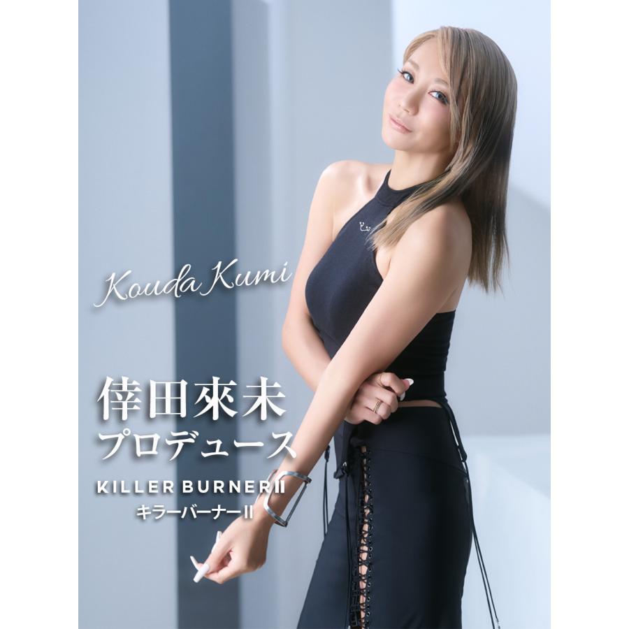 公式_正規販売店】2個セット キラーバーナー II ダイエットサプリ 倖田