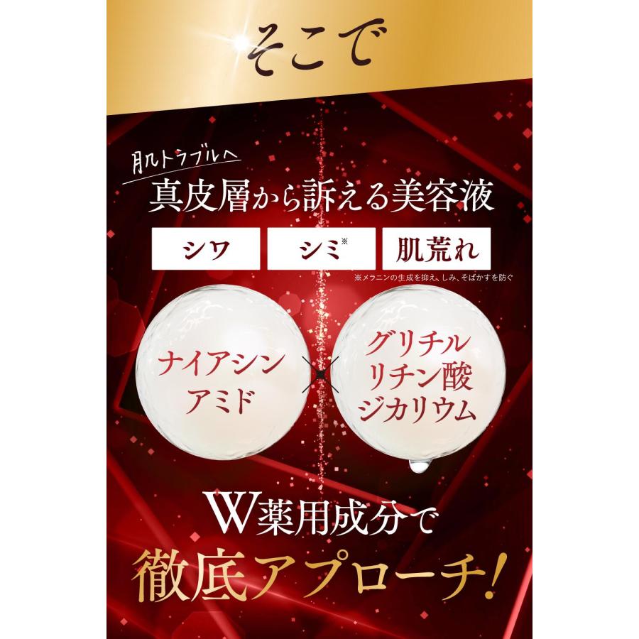 美容液 テナル TENAL 仲間由紀恵 医薬部外品 シワ改善 シミケア 肌荒れ 防止 そばかす 薬用 成分 保湿 2個セット｜trustline｜04