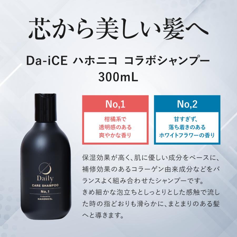 ve☆ Da-ice ハホニコ シャンプー トリートメント ヘアオイル 4点