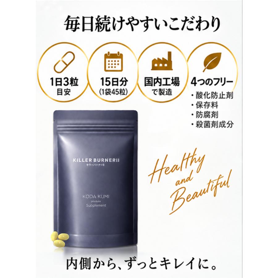 公式_正規販売店】 キラーバーナー II ダイエットサプリ 倖田來未
