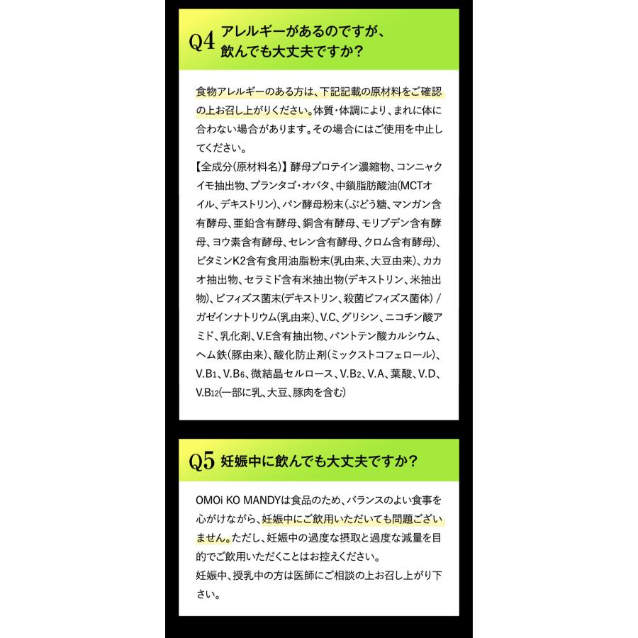 公式】 オモイコメンディー OMOi KO MANDY 置き換えダイエット 公式】 オモイコメンディー OMOi KO MANDY 置き換えダイエット