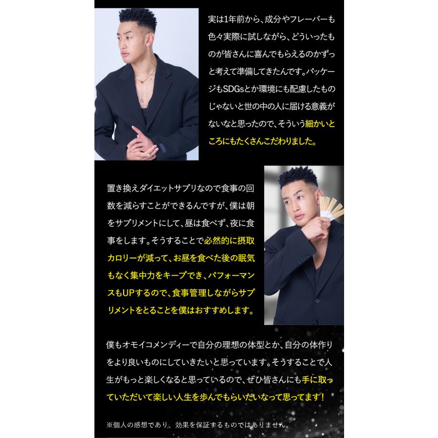 オモイコメンディー OMOi KO MANDY 置き換えダイエット 15包 オモイコメンディー OMOi KO MANDY 置き換えダイエット 15包