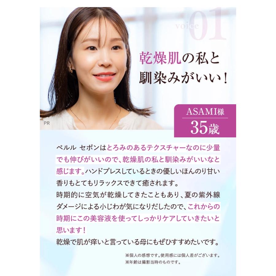 公式】美容液 Perle Savon Premium Serum ペルルセボンセラム