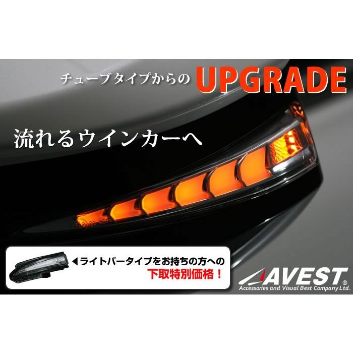 おしゃれ 新品.未使用品 アベスト シーケンシャルドアミラーウインカー