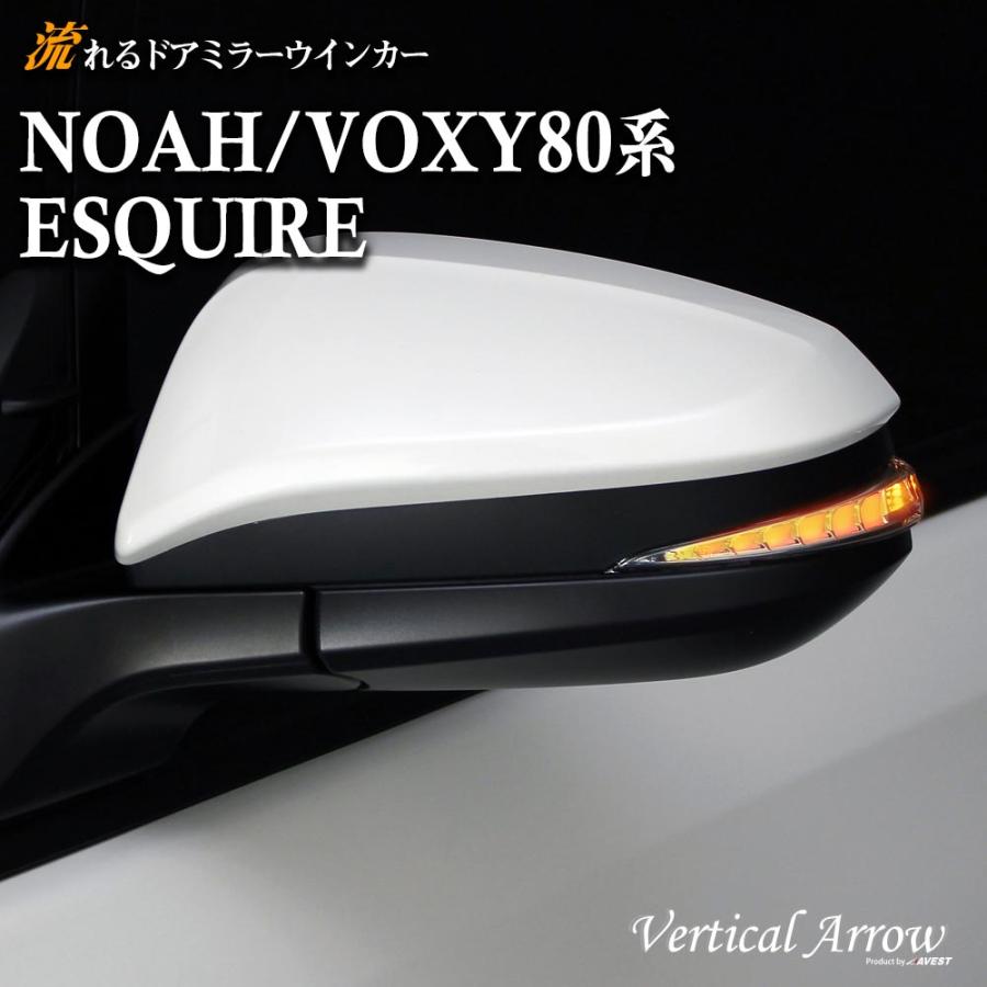 ノア ヴォクシー Noah Voxy 80系 エスクァイア Esquire ハイブリッド ドアミラー ウインカー レンズ Avest Vertical Arrow Av 015 W B Voxy Jack Parts 通販 Yahoo ショッピング