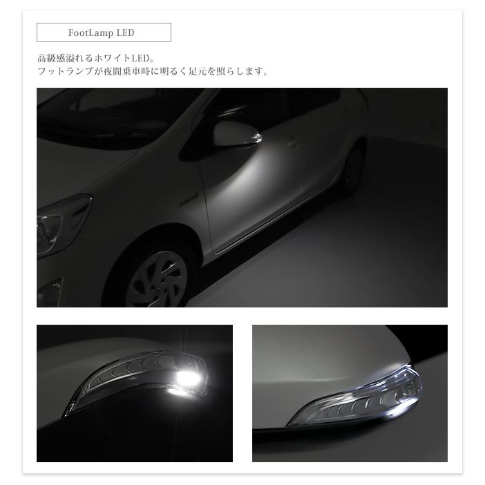 アクア NHP10 ヴィッツ NCP130 ドアミラー ウインカー 流れる LED カスタム パーツ AQUA VITZ AVEST