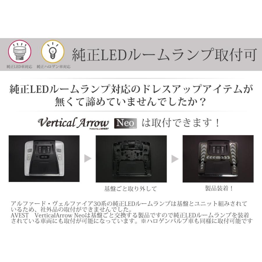 アルファード ヴェルファイア 30系 Led ルームランプ ユニット Avest Verticalarrow Neo Av 036 Jack Parts 通販 Yahoo ショッピング