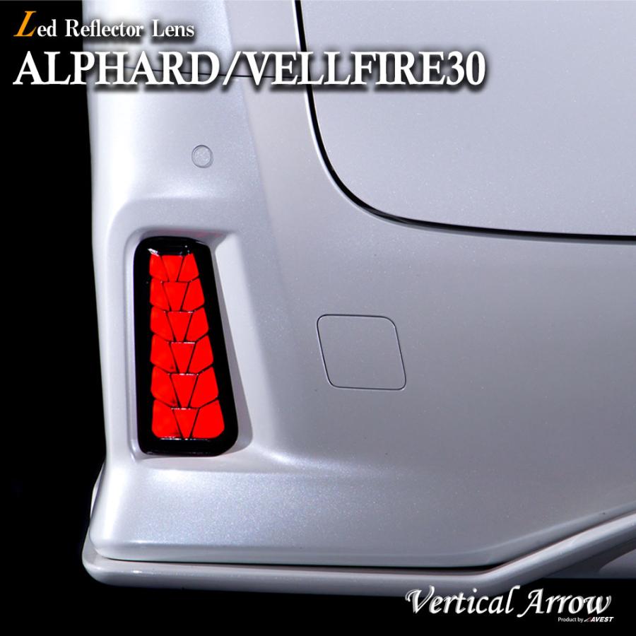 アルファード ヴェルファイア 30系 リフレクター 流れるウインカー機能付 Alphard Vellfire 30 パーツ Led Avest アベスト Verticalarrow ブレーキ ウインカー Av 061 Jack Parts 通販 Yahoo ショッピング