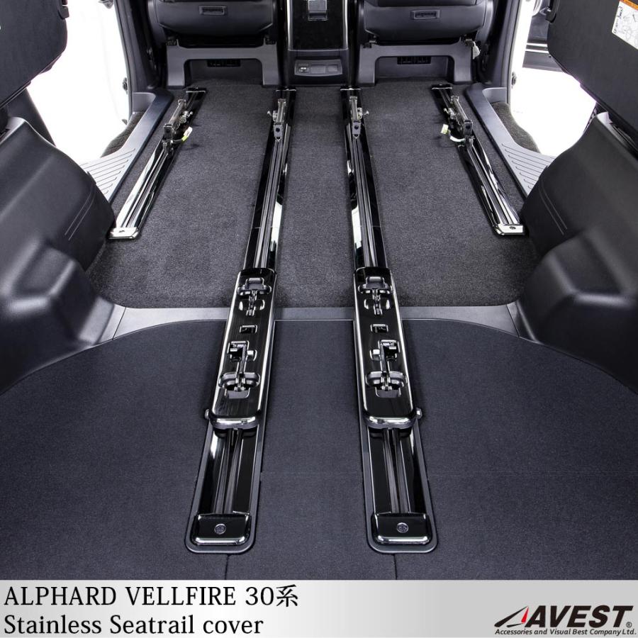アルファード/ヴェルファイア30系 前期/後期シートレールガーニッシュ blog.knak.jp