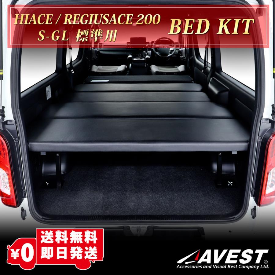 ハイエース ベッドキット 200系 スーパーGL 標準ボディ 1〜7型 スタンダードレザー パンチングレザー 10mm 40mm AVEST  HIACE :AV-B:JACK PARTS - 通販 - Yahoo!ショッピング