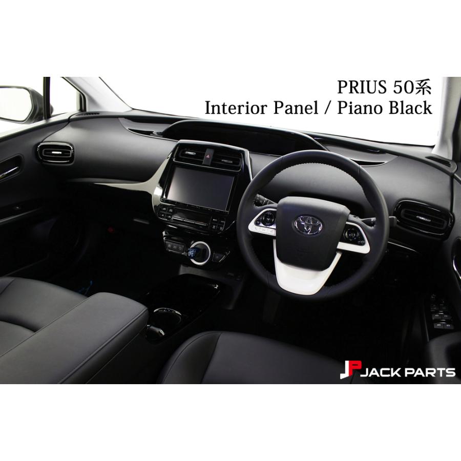 50 プリウスインテリアパネル内装カスタムパーツピアノブラック