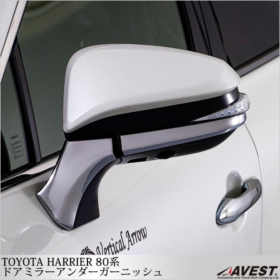 ハリアー80系 ドアミラーアンダーガーニッシュ 4pセット メッキパーツ 外装 パーツ サイドミラー Tc Hw05t Jack Parts 通販 Yahoo ショッピング