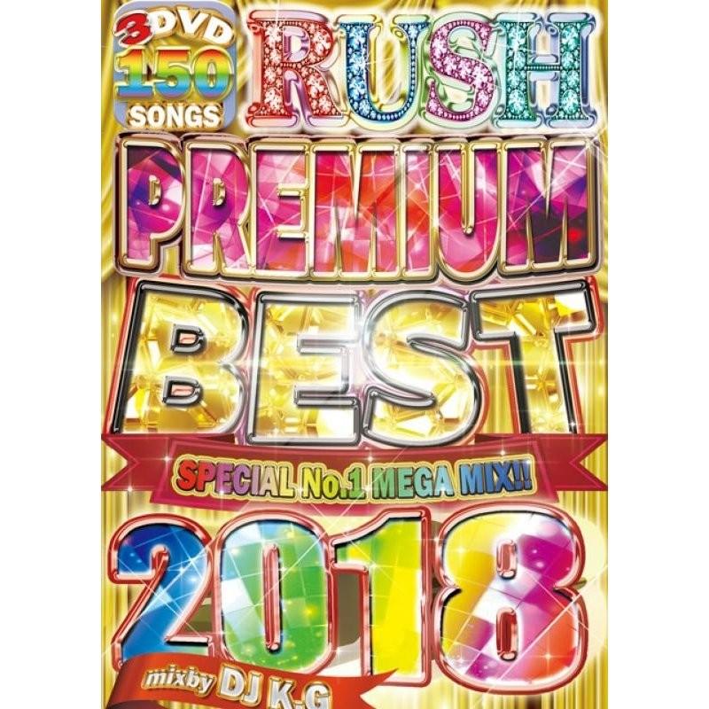 ★洋楽DVD 3枚組★DJ K.G / RUSH 17 PREMIUM BEST 2018 (3DVD)｜trustsound