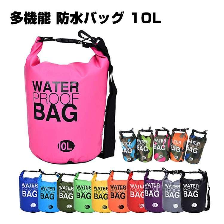 期間限定キャンペーン リュック バッグ メール便 ドライバッグ 防水バッグ 10l 海 ショルダー 1年保証 送料無料 ドライバッグ 防水バッグ 10l 2way 海 小学生 プール バッグ ドラムバッグ ウォータープルーフ ドライチューブ 大容量 プー Www Threeriversofs Com