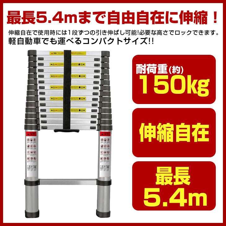 天然石ターコイズ 伸縮はしご 5.4m アルミ製 軽量 スーパーラダー 伸縮