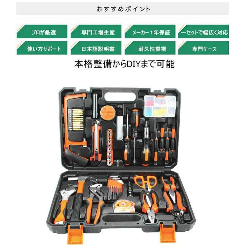 1年保証 ホームツールセット 家庭用 日曜大工 工具セット Diyセット 家具組み立て 自転車 車 バイク 作業道具セット 収納ケース付きツールボックス 修理道 One Step 通販 Yahoo ショッピング