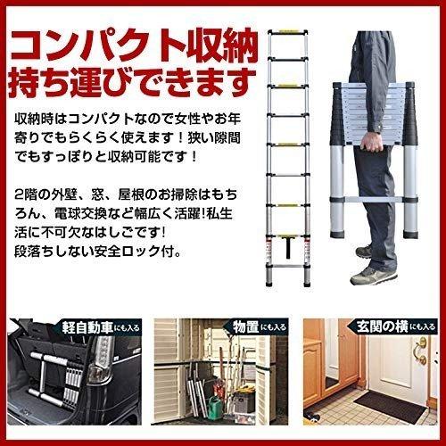 伸縮はしご 最長2M〜5M 耐荷重150kg スーパーラダー コンパクト(5M  