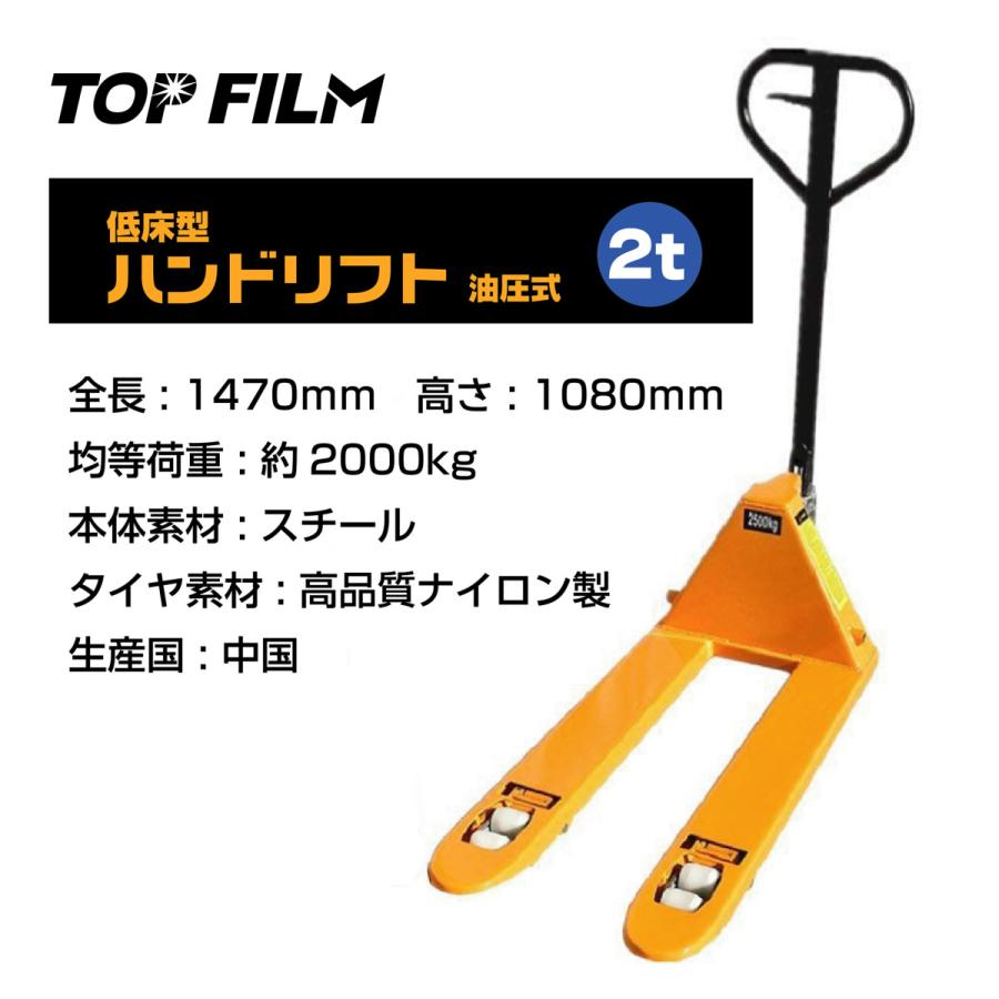 個人宅配送可能 低床式ハンドリフト 耐荷重 2t 1ヶ月保証 W550mm ハンドパレット 油圧式 スチール 運搬 ダブルローラー パレット :handrift-550:ONE STEP - 通販 - Yahoo!ショッピング 個人宅配送可能 低床式ハンドリフト 耐荷重 2t 1ヶ月保証 W550mm ハンドパレット 油圧式 スチール 運搬 ダブルローラー パレット :handrift-550:ONE STEP - 通販 - Yahoo!ショッピング
