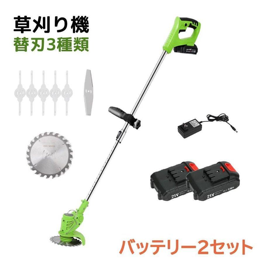 コードレス草刈り機 草刈機 21V バッテリー２個セット 電動 コードレス