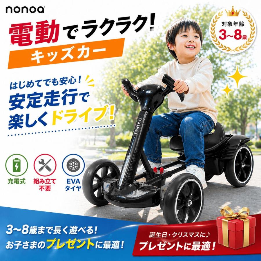 キッズカー 折りたたみ 電動乗用玩具 充電式 組み立て不要 3歳 4歳 5歳