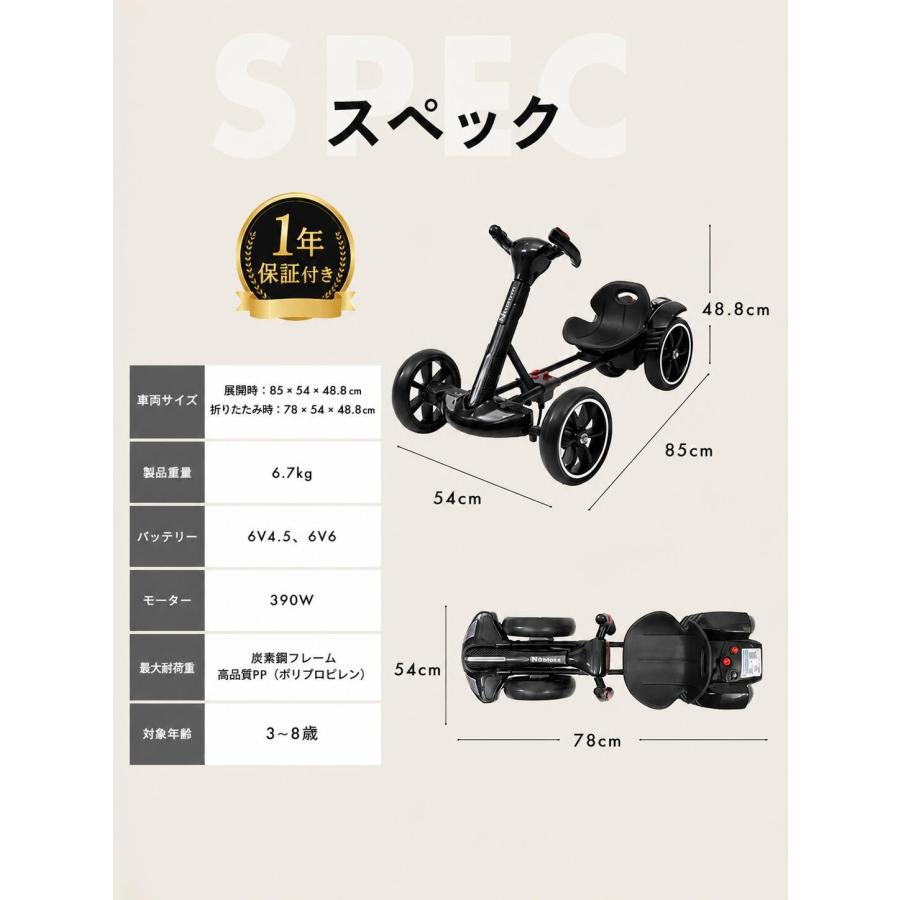 キッズカー 折りたたみ 電動乗用玩具 充電式 組み立て不要 3歳 4歳 5歳