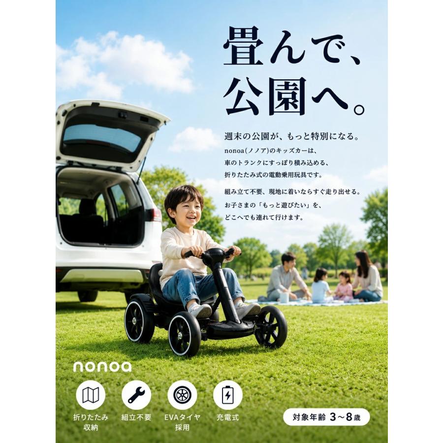 キッズカー 折りたたみ 電動乗用玩具 充電式 組み立て不要 3歳 4歳 5歳