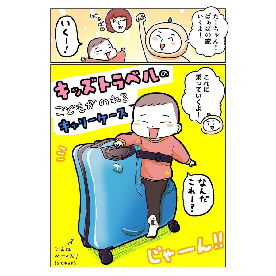 子供が乗れるスーツケース キャリーケース 子供 乗せ キッズ 子供が乗れるスーツケース キャリーケース 子供 乗せ キッズ