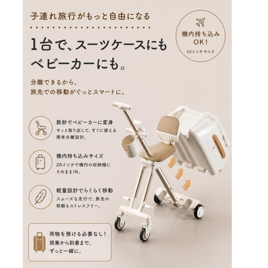 NEWキッズトラベルNEO 2026年最新版 乗れるスーツケース 機内持ち込み