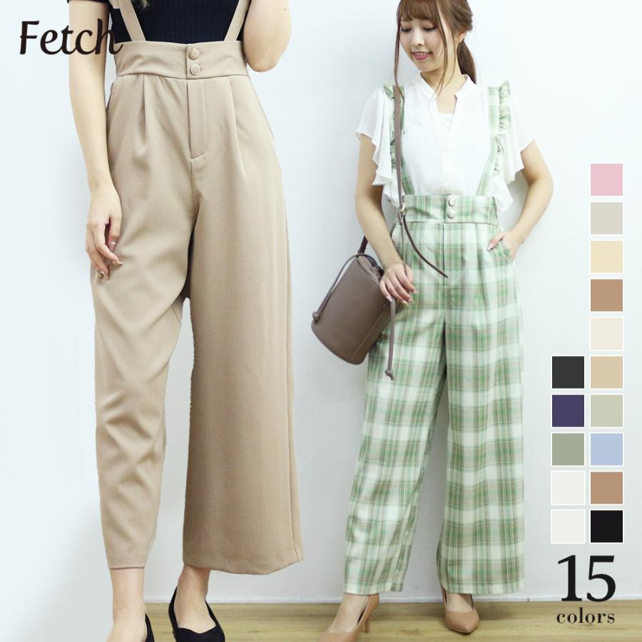 ワンピース レディース ワイドパンツ ラッフル サスペンダー サロペット フリル フリル共 サス付き フェミニン 010 047 Fetch 通販 Yahoo ショッピング