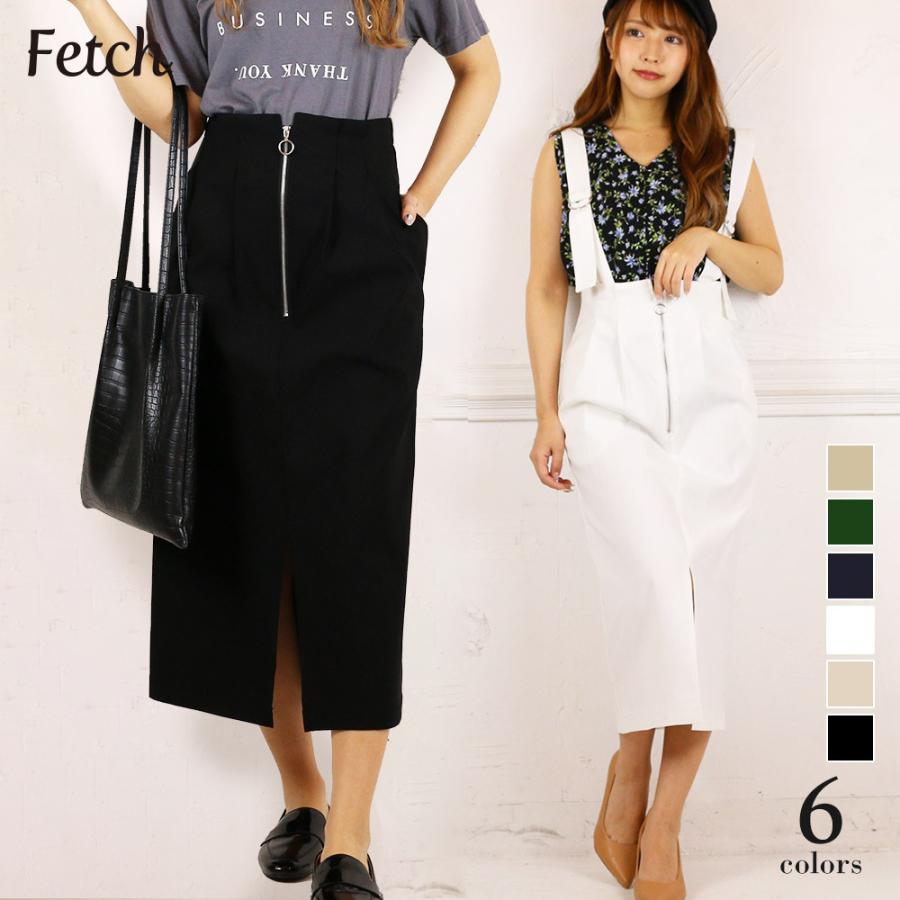 スカート レディース タイトスカート ペンシルスカート サロペット サスペンダー サス付き タイト ペンシル ストレッチ ジップ ウエストゴム 伸縮 Dカンベルト 0 107 Fetch 通販 Yahoo ショッピング