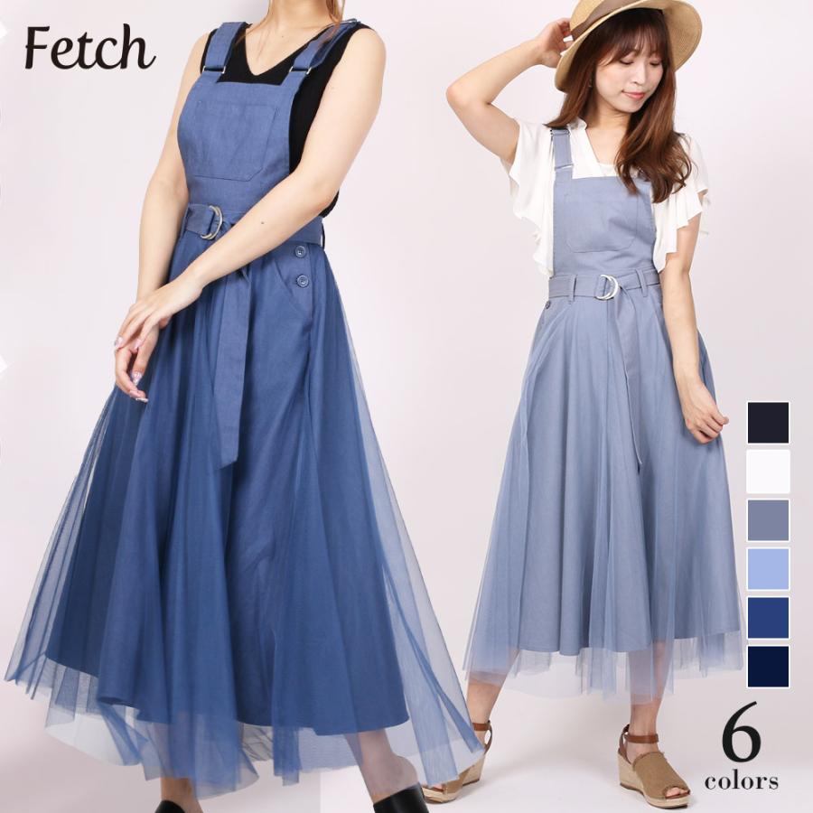 選べる チュール重ね サロペットスカート ジャンスカ ワンピース Aライン ホワイトデニム ベルト レディース カジュアル 春 21年5月新作 086 087 Fetch 通販 Yahoo ショッピング