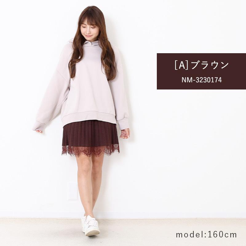 リブニット 裾レース プリーツ風 スカート 51cm丈 : Fetchcollection