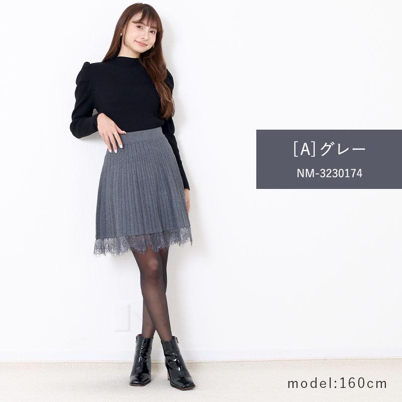 リブニット 裾レース プリーツ風 スカート 51cm丈 : Fetchcollection