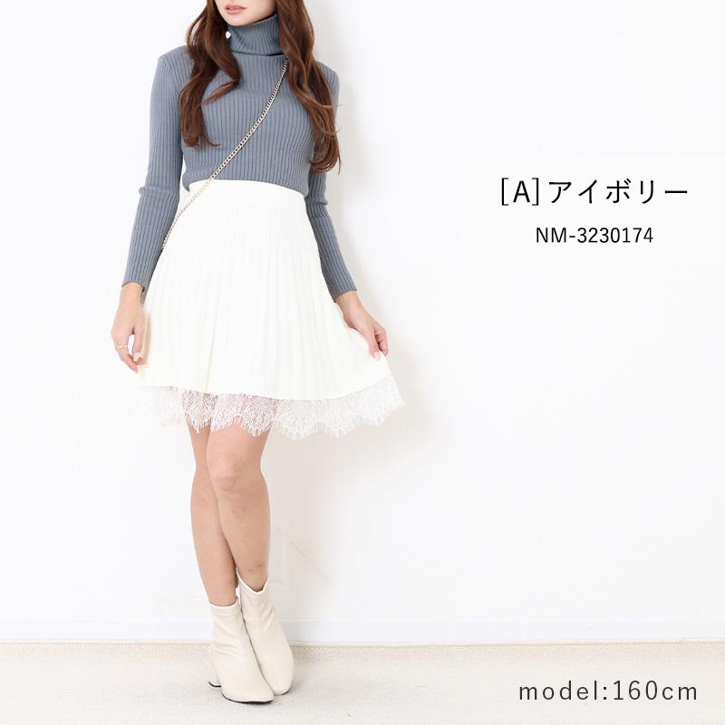 リブニット 裾レース プリーツ風 スカート 51cm丈 リブニット 裾レース プリーツ風 スカート 51cm丈