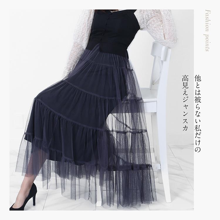 美品⁂センソユニコ⁂デニムロングワンピース　ジャンスカ　切替　ストライプ　フリル チュール重ねティアード切替ロングジャンスカ : Fetchcollection