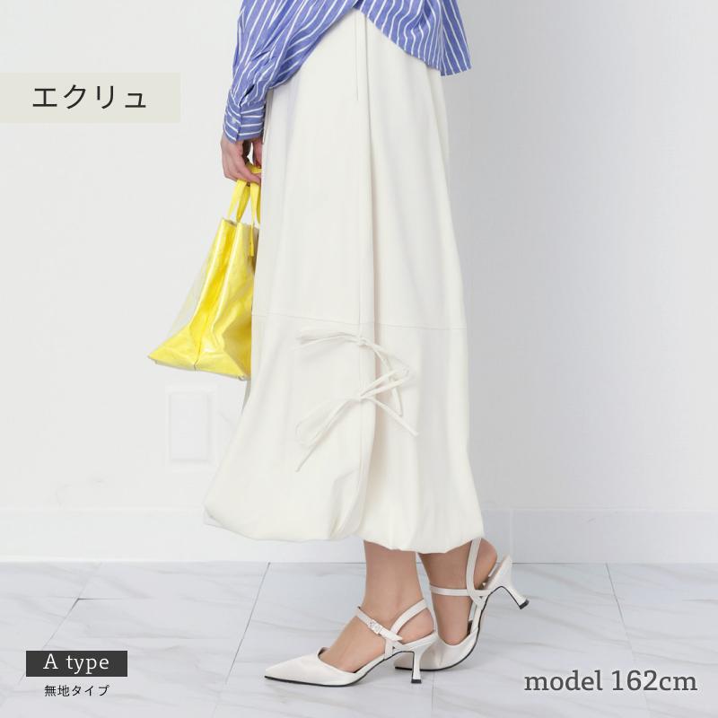 両脇リボン使い バルーンスカート 88cm丈 : Fetchcollection