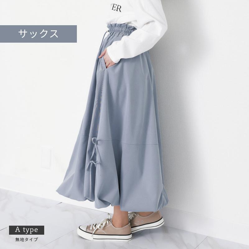 両脇リボン使い バルーンスカート 88cm丈 : Fetchcollection