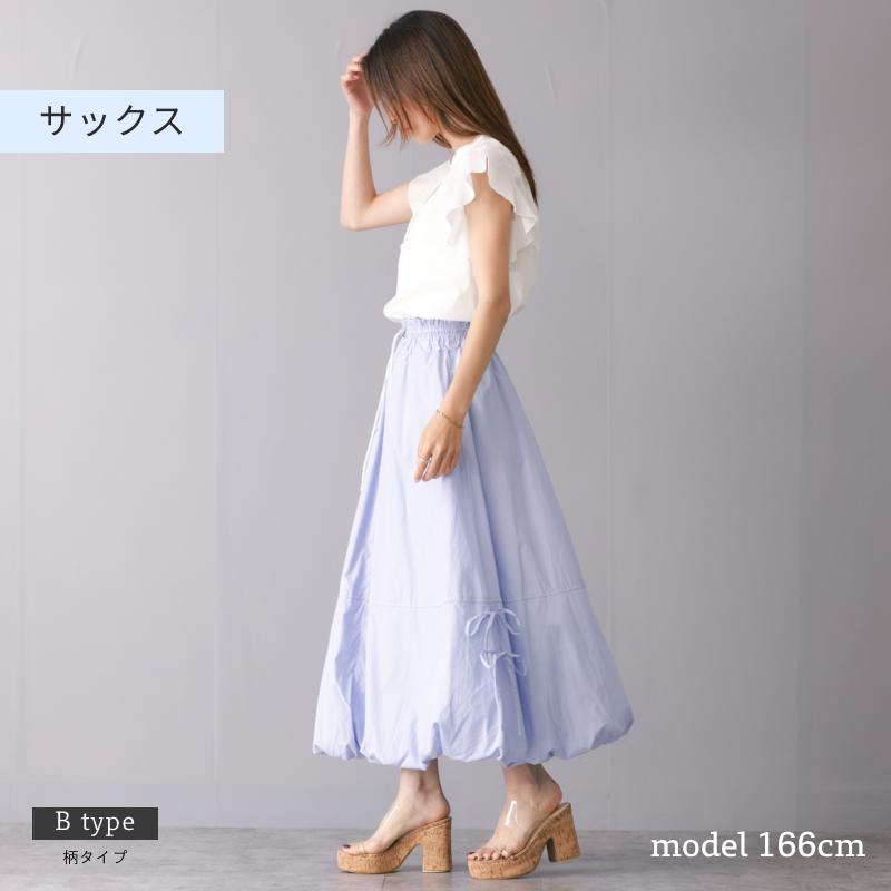 両脇リボン使い バルーンスカート 88cm丈 : Fetchcollectionボトムス