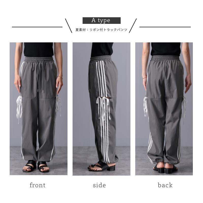 脇ラインリボン使い トラックパンツ : Fetchcollectionボトムス専門店